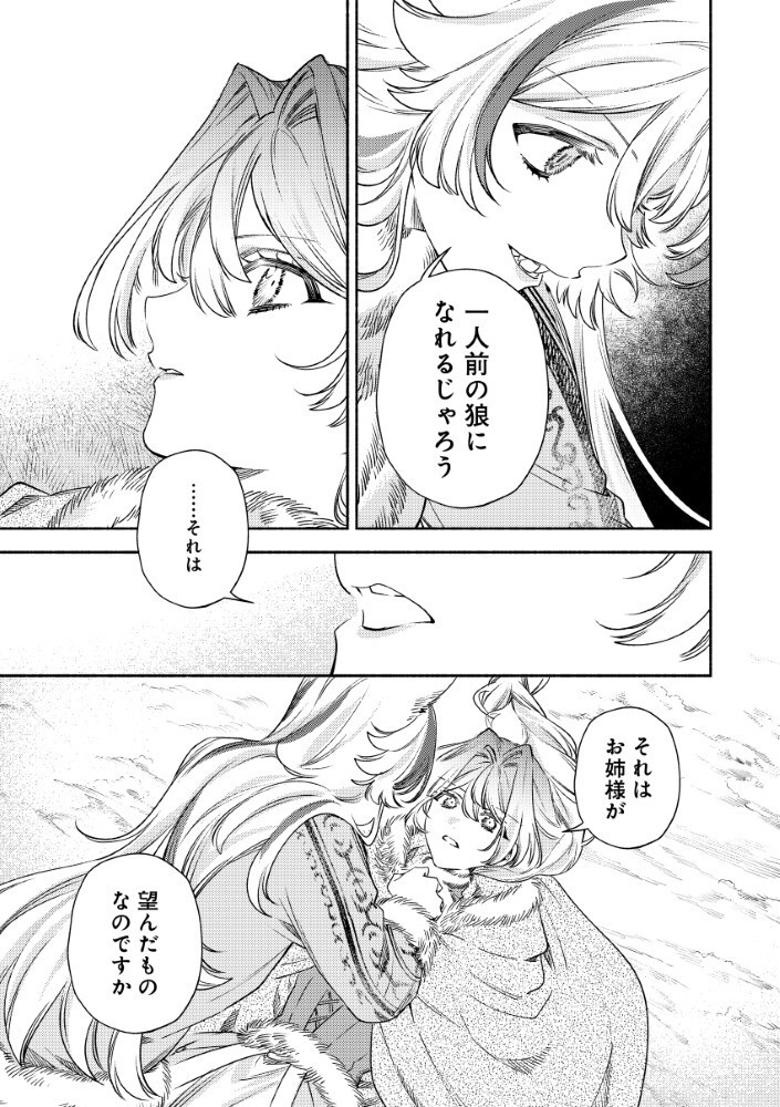 AKUYAKU REIJOU NO WO YOME-SAMA Chap 17.2 - Pic 10