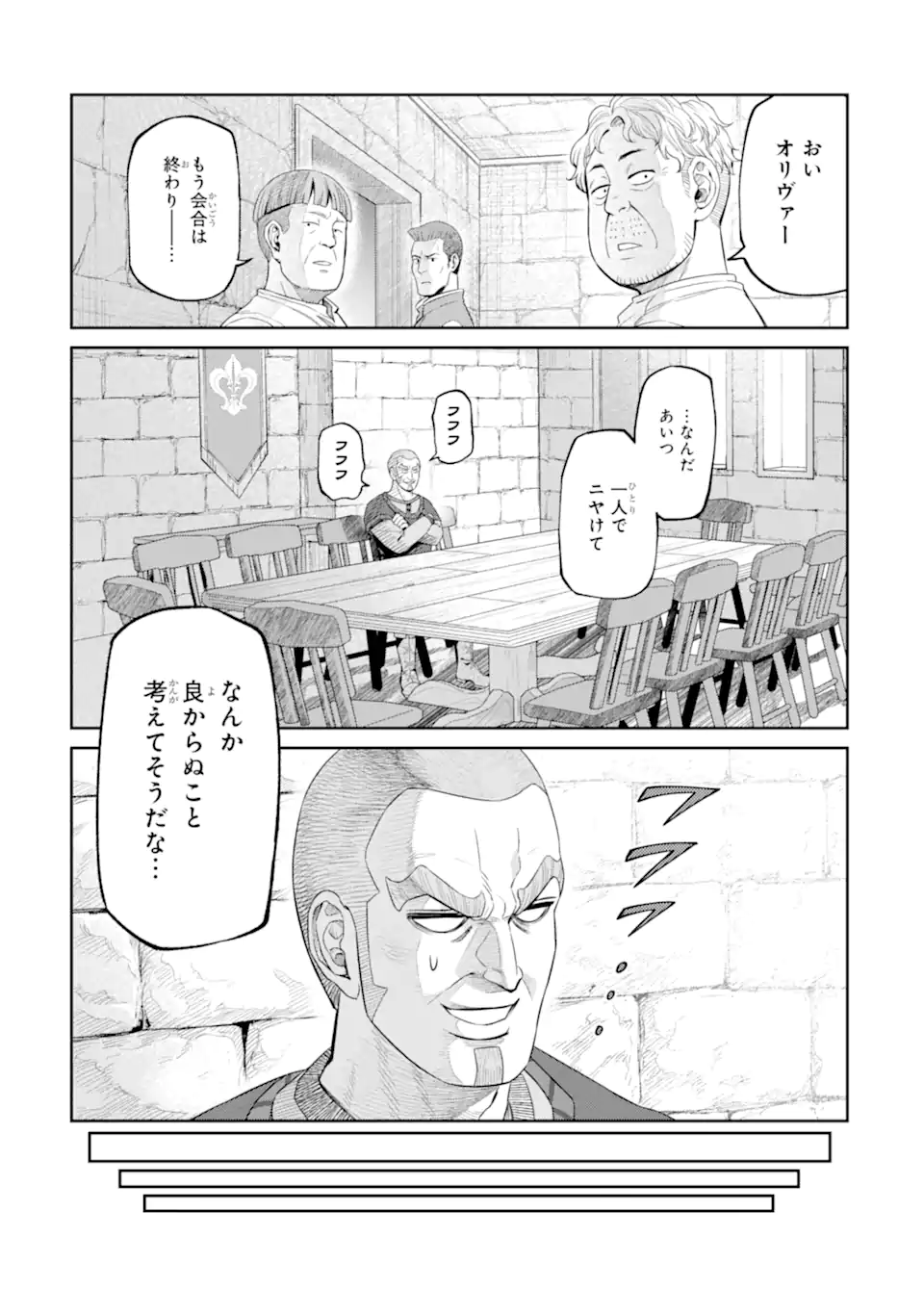 ISEKAI TŌSHŌ NO MAKEN SEISAKU GURASHI Chap 18.6 - Pic 5