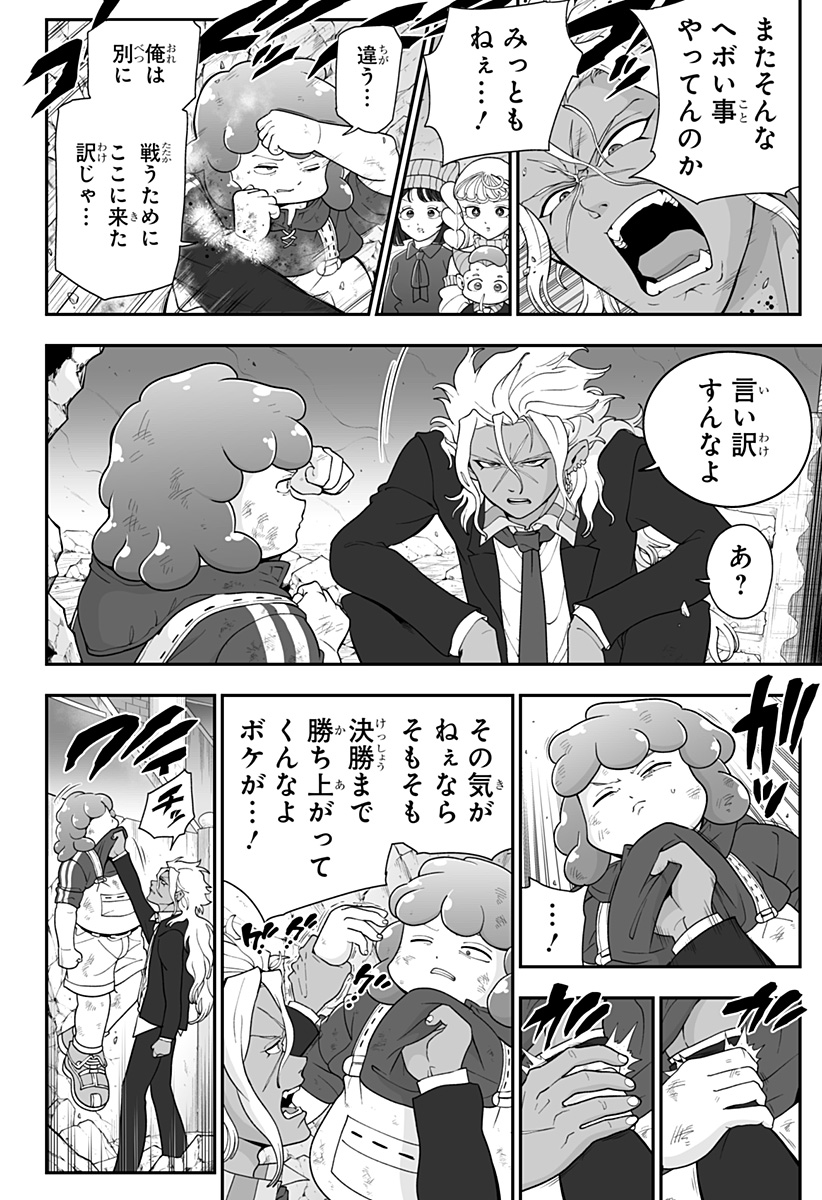 BUYOTOPIA Chap 21 - Pic 10