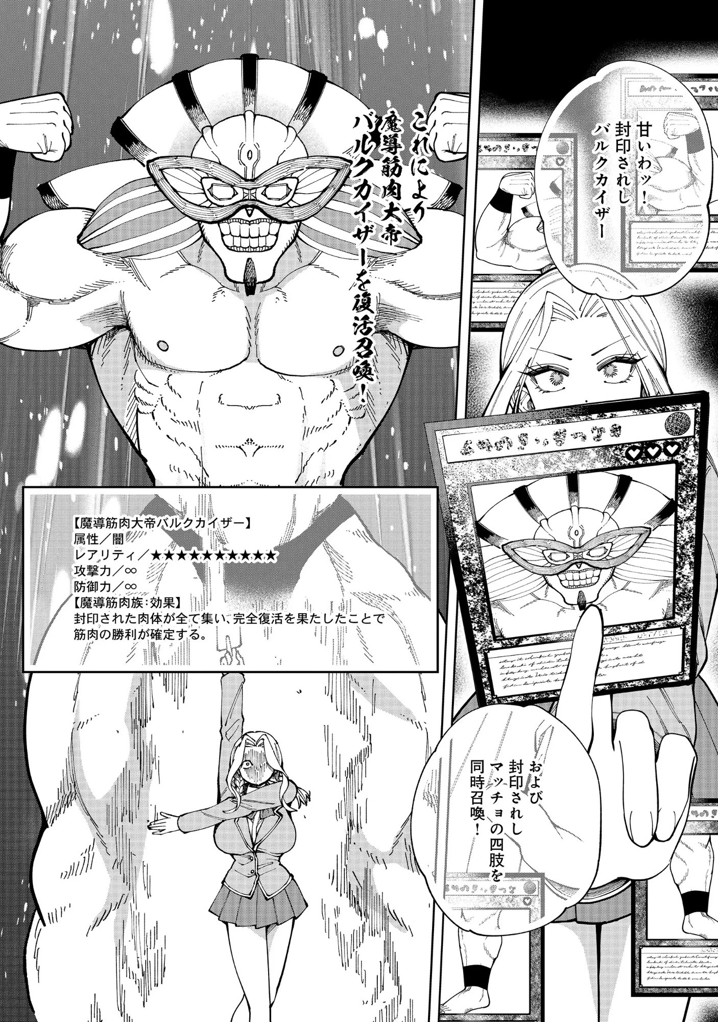 YUUSHA GA SHOUKAN DEKIMASEN! Chap 15.2 - Pic 4