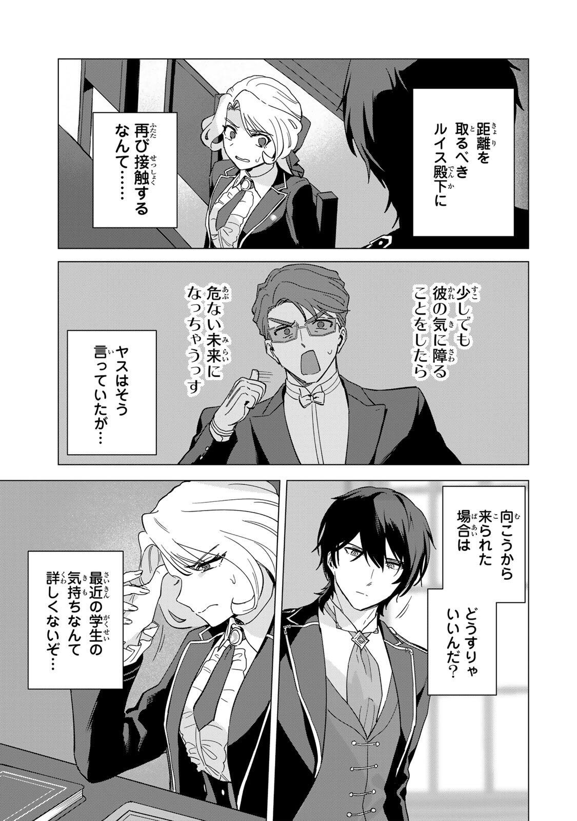 GOKUAKU REIJOU WA JINGI WO TSURANUKU Chap 4 - Pic 7