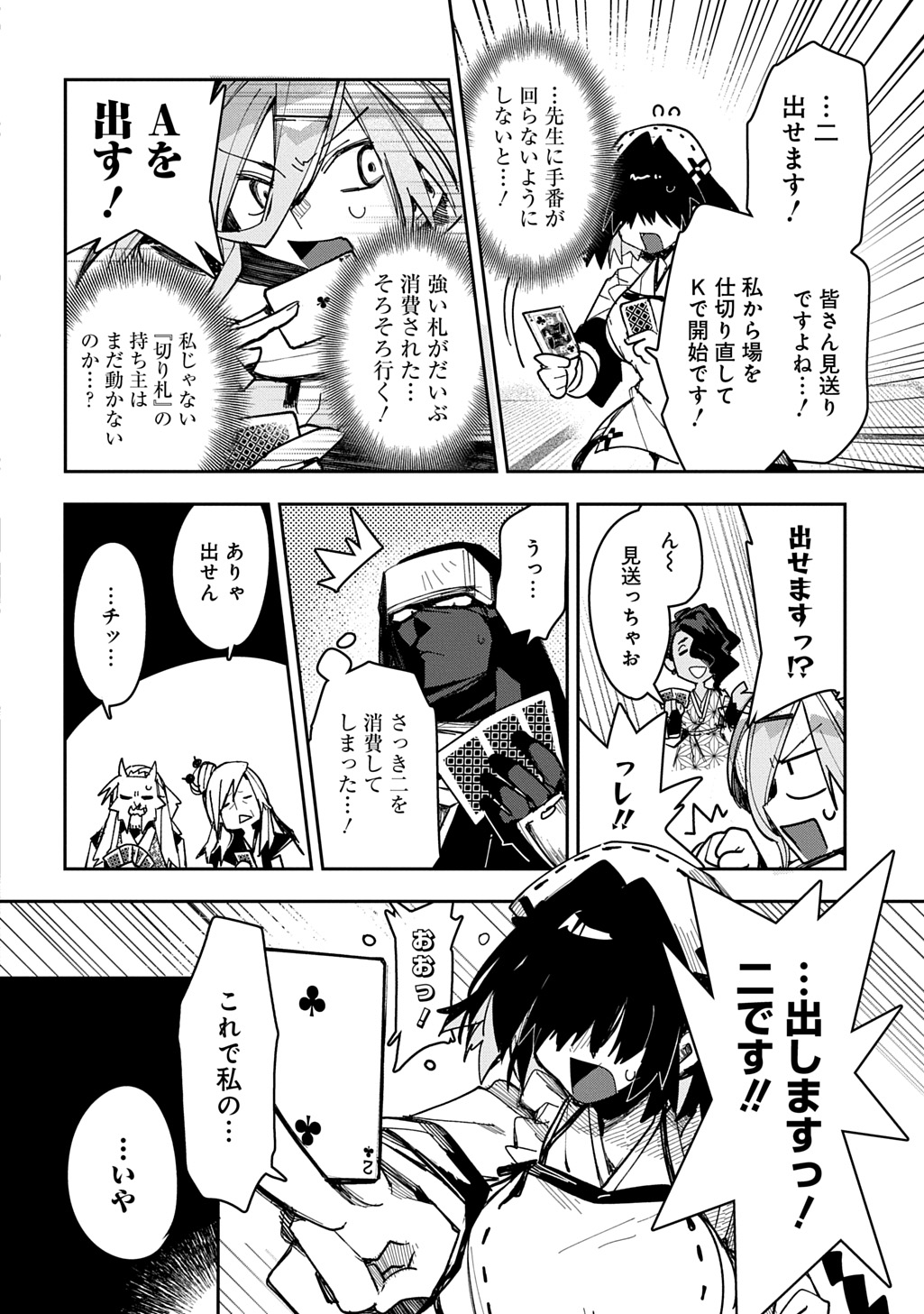 VIRGIN KILLER NINPOUCHOU Chap 11.2 - Pic 9