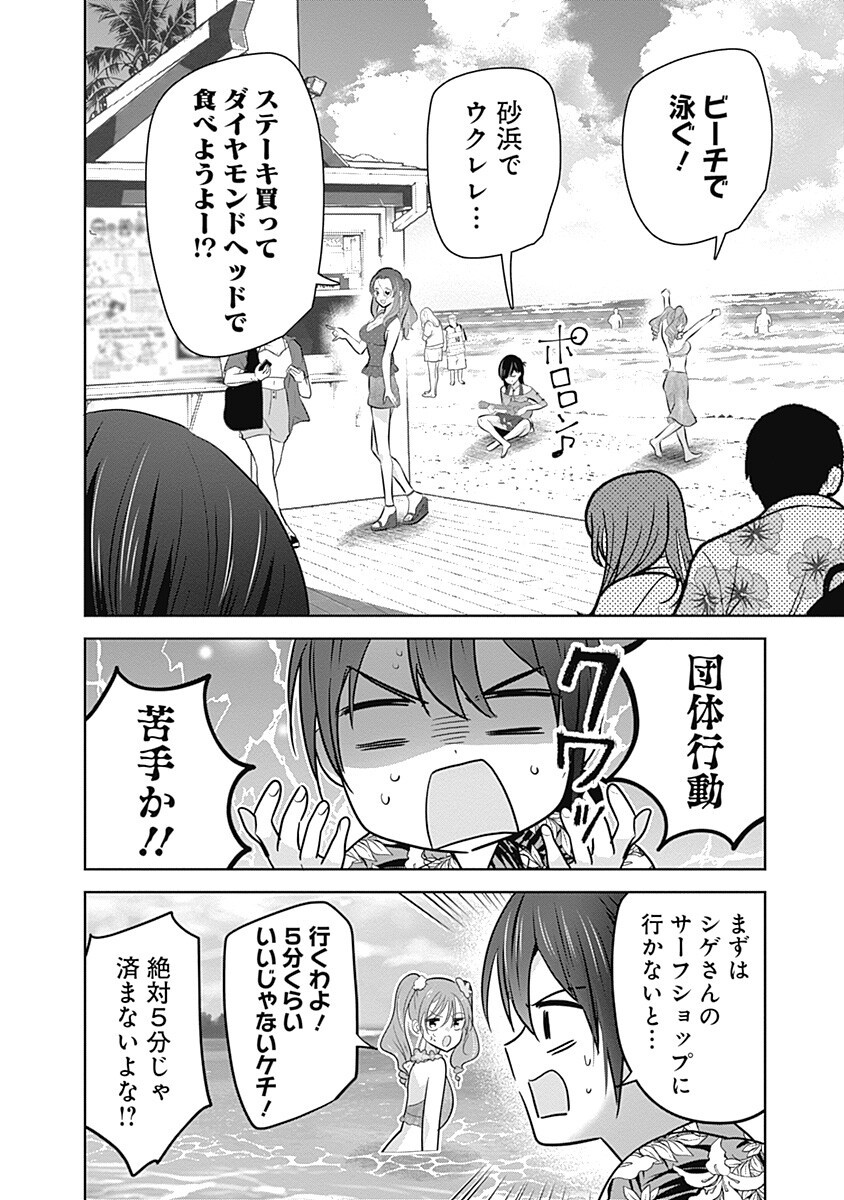 GRAVURE IDOLS MEET BRAND-NEW DAYS Chap 15.2 - Pic 2