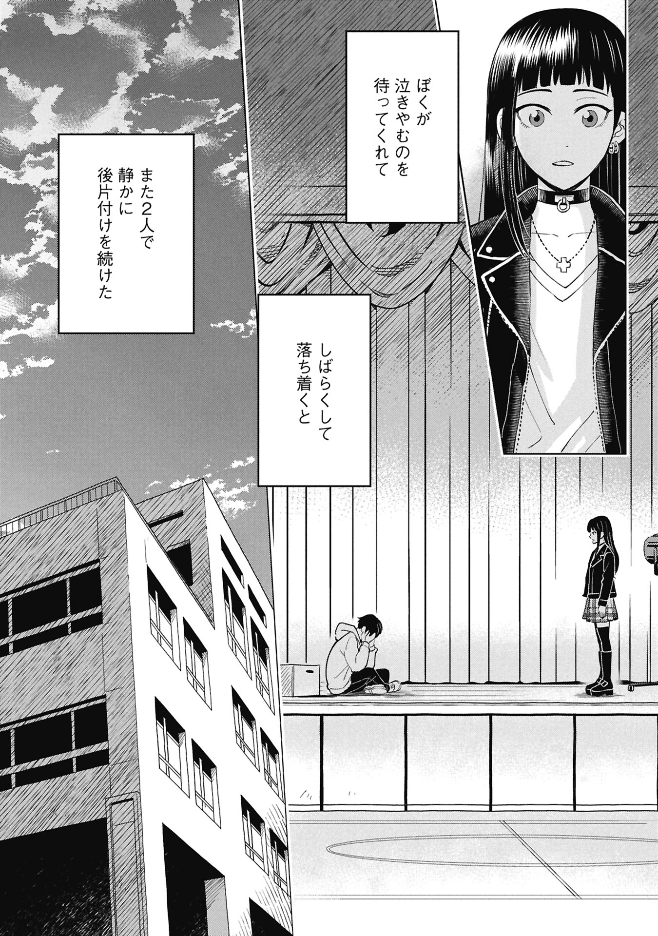 HIMITSU - SASEBO JIKEN DE IMOUTO WO USHINATTA BOKU NO HANASHI - RAW Chap 8 - Pic 45