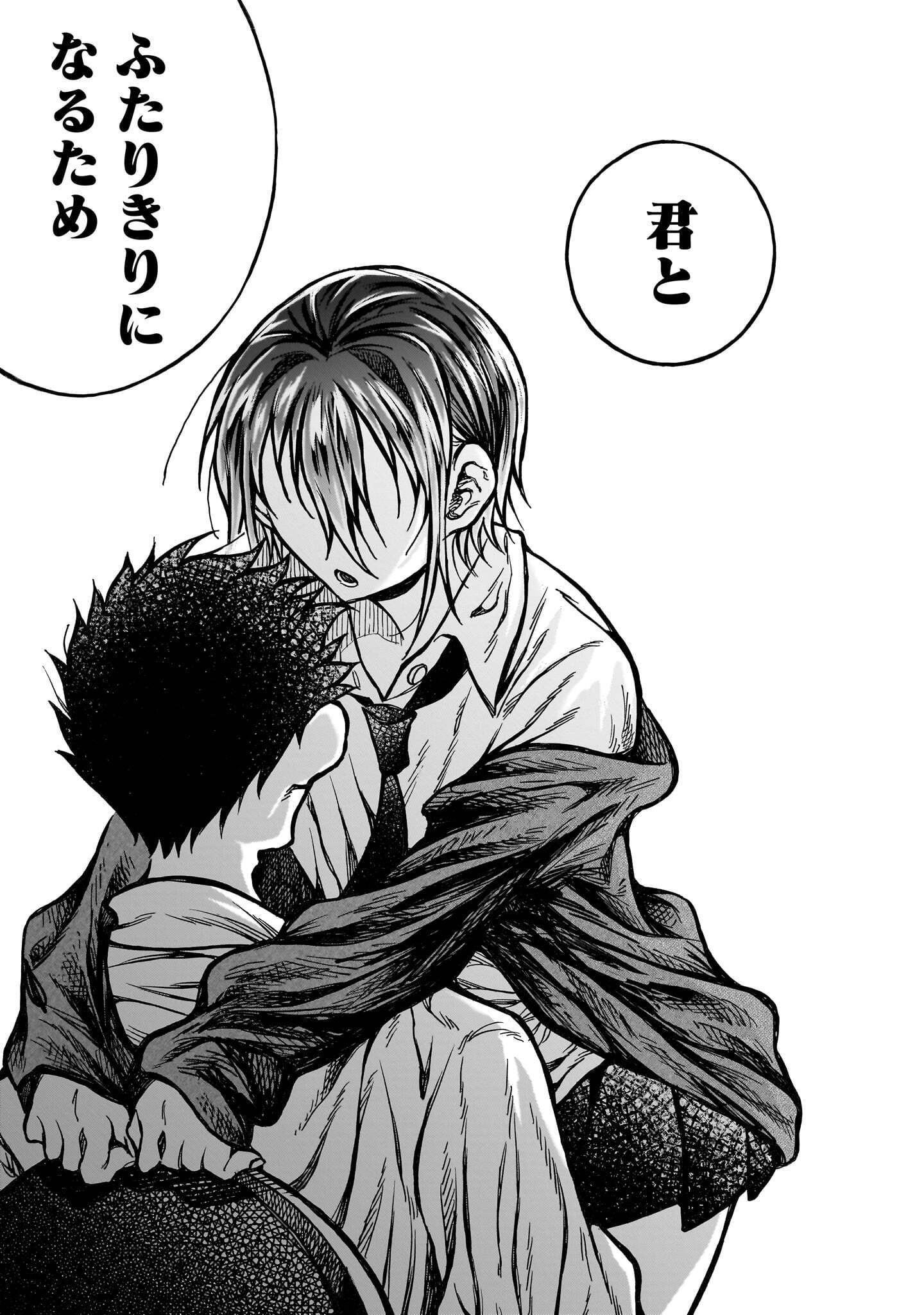 MITSUYA-SAN WA SUCCUBUS RASHII Chap 8 - Pic 21