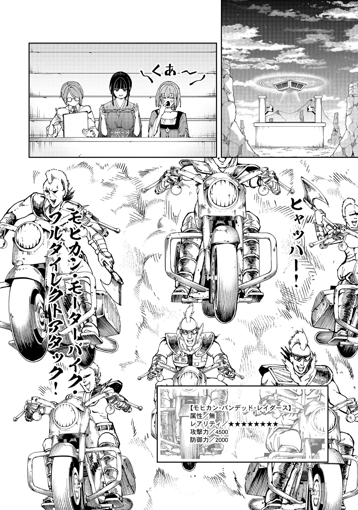 YUUSHA GA SHOUKAN DEKIMASEN! Chap 15.2 - Pic 6