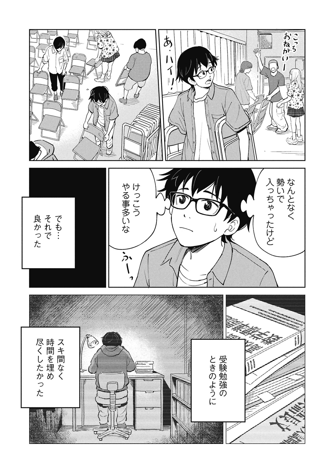 HIMITSU - SASEBO JIKEN DE IMOUTO WO USHINATTA BOKU NO HANASHI - RAW Chap 8 - Pic 7