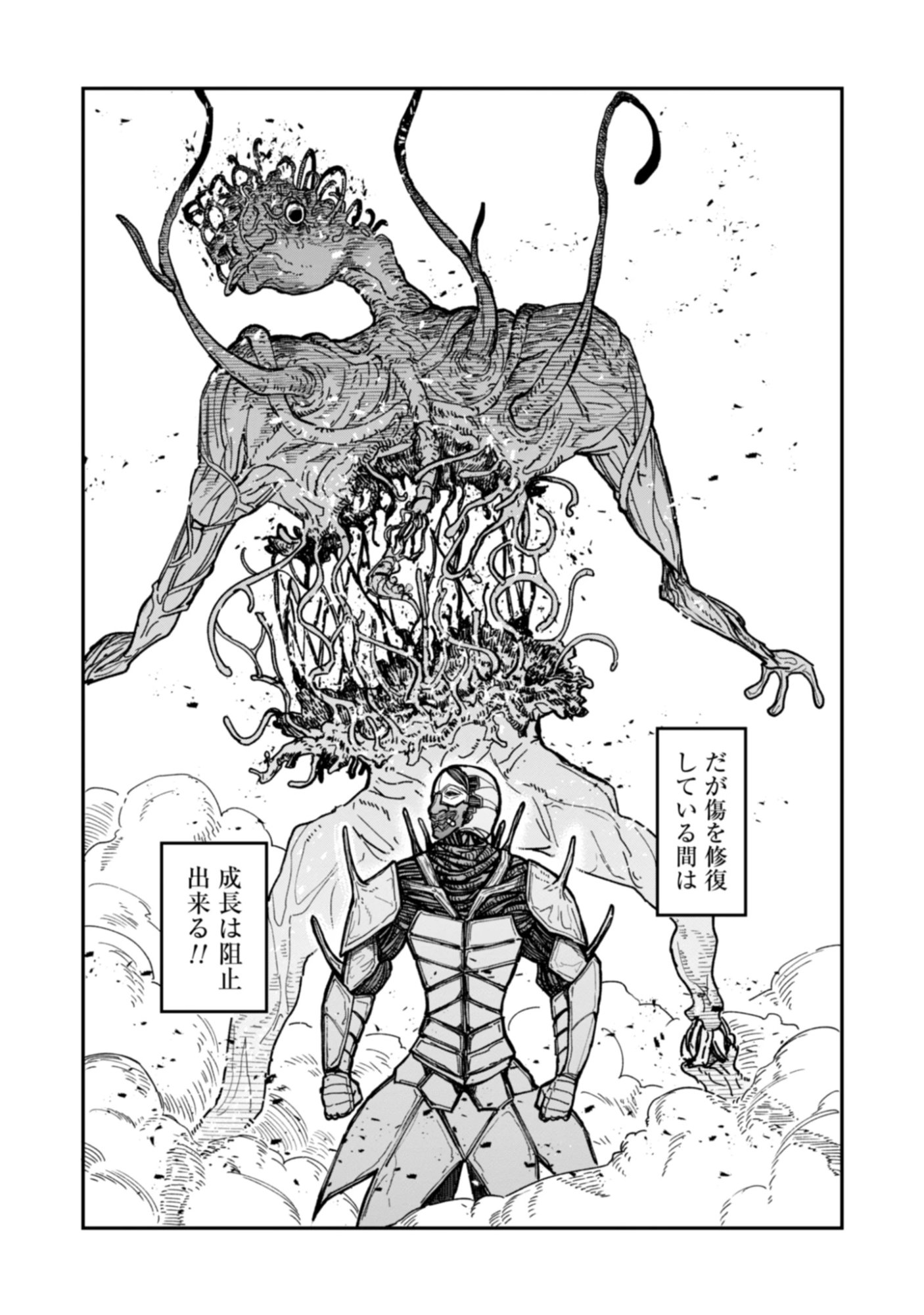 KAGUYA Chap 2.1 - Pic 19
