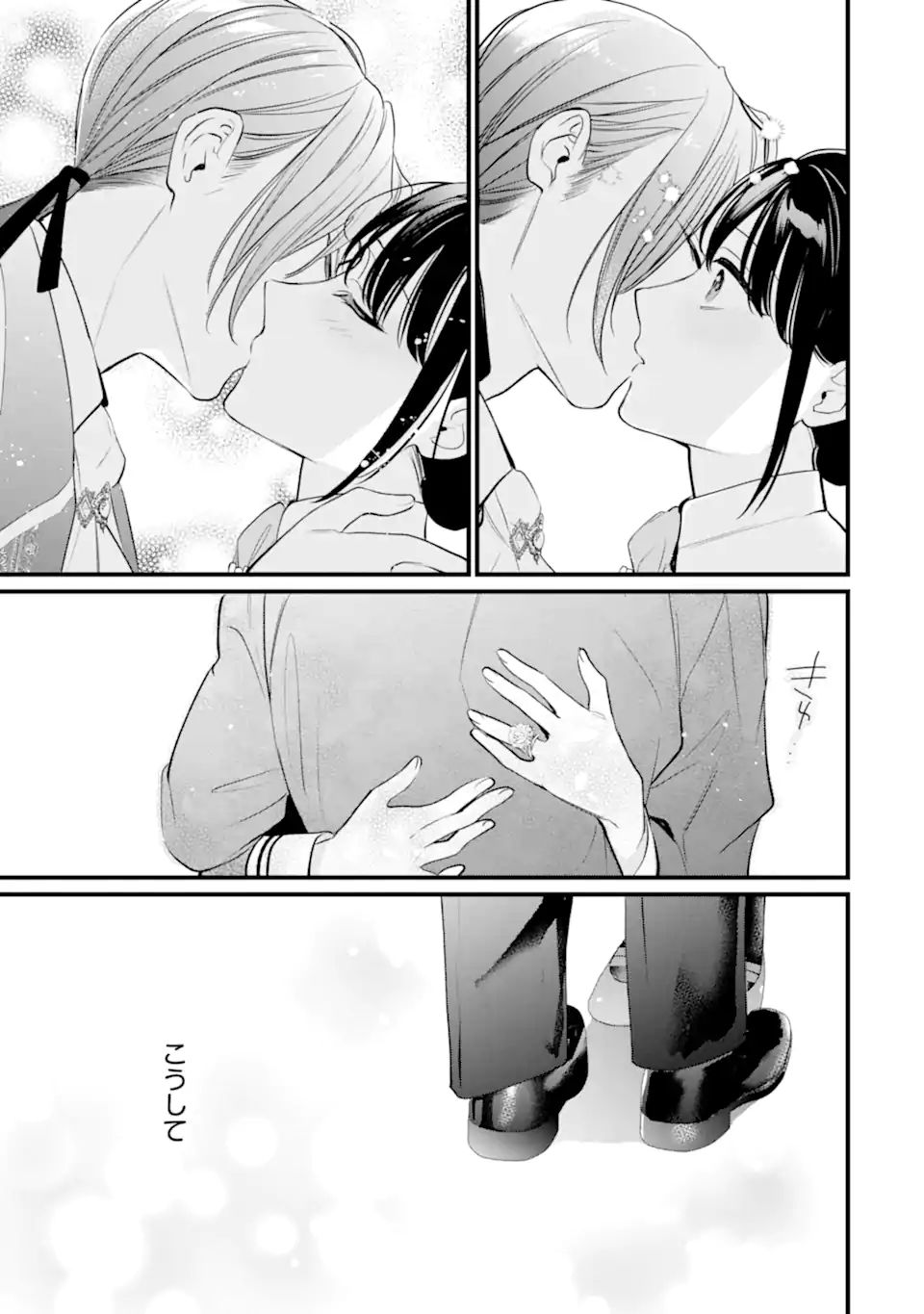 TOUTOI 5-SAI-TACHI GA WATASHI NI KEKKON AITE WO ASSEN SHITE KIMASU ~SUTERARE REIJOU NO WATASHI NI SHOUKAI SARETA NO WA NANTO SAISHO HOSA~ RAW Chap 13.3 - Pic 10