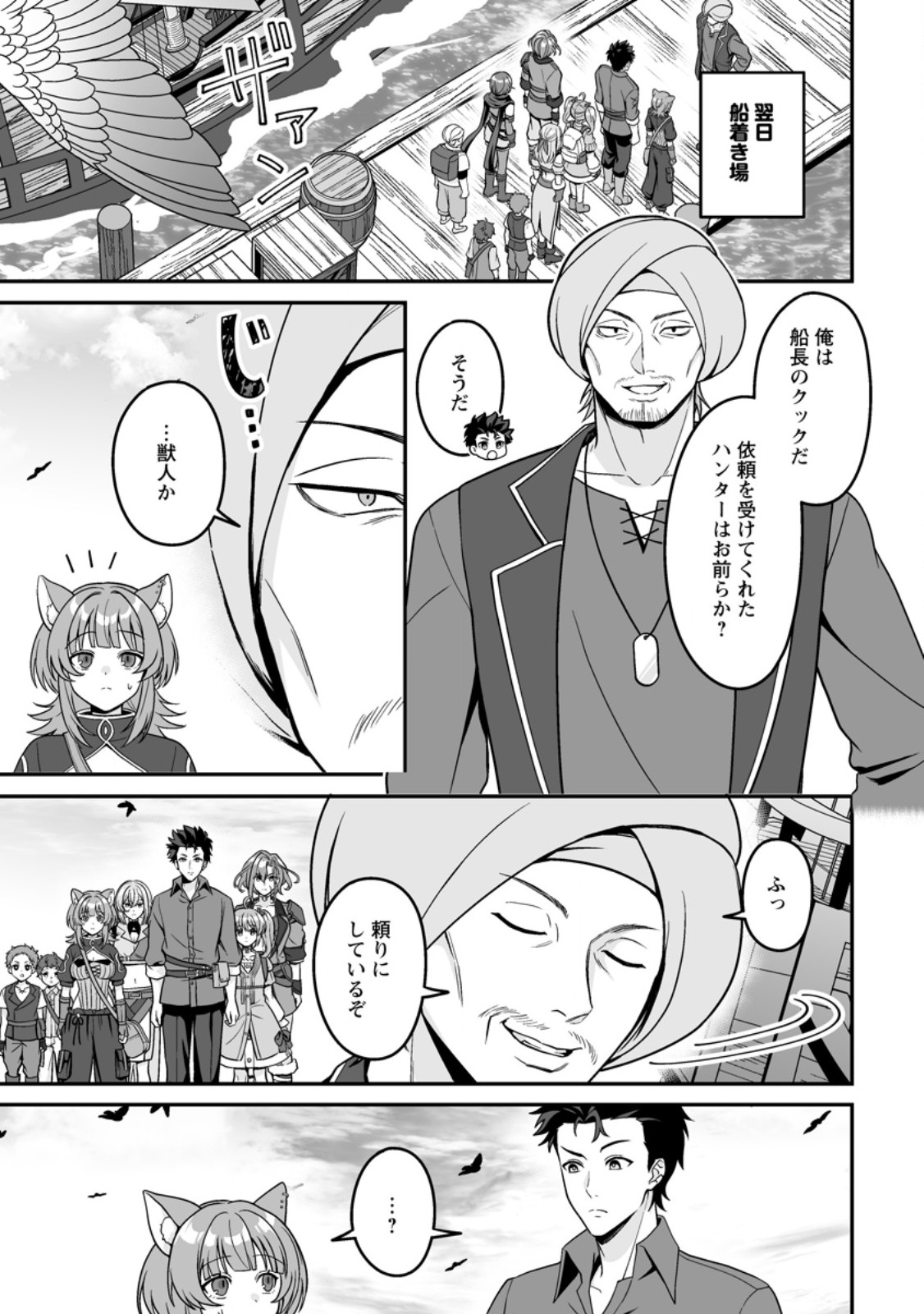 DENSETSU NI NOKORANAKATTA DAIKENJA Chap 11.3 - Pic 8