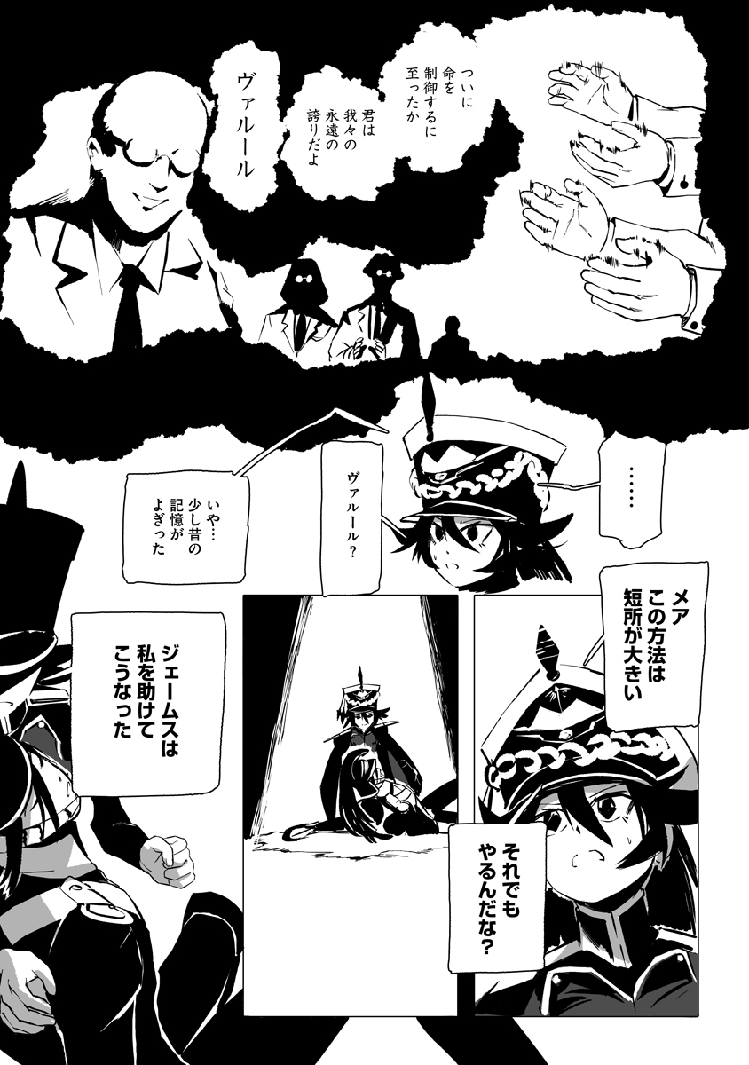 MAGIC ORE LINE INFANTRY Chap 14 - Pic 18