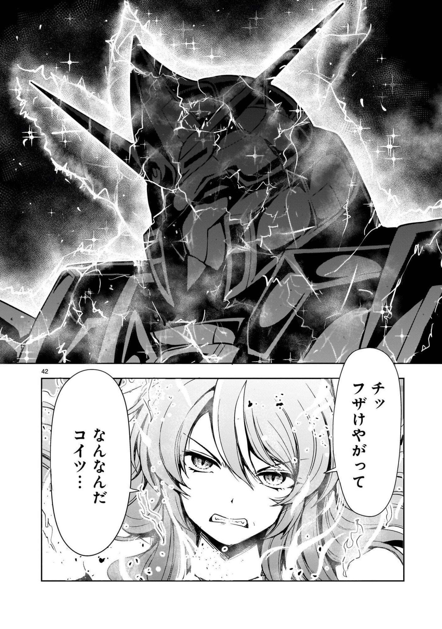 DESPAIR MEMORY GUNDAM SEQUEL Chap 35 - Pic 42