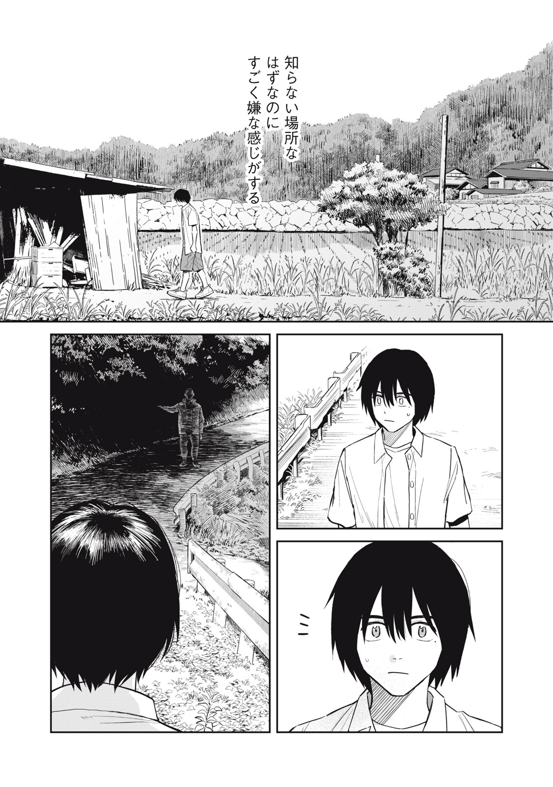 HAJIME NO YUJIN Chap 13 - Pic 28