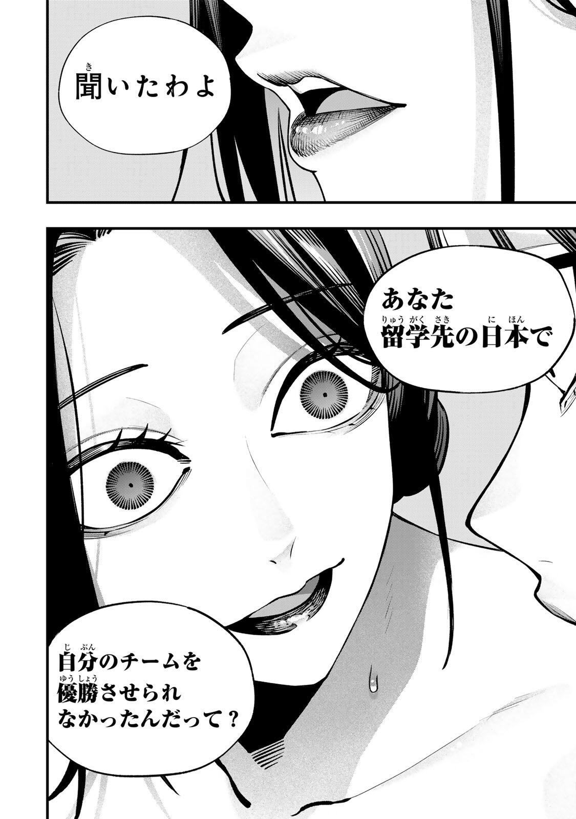 SAWARANAIDE KOTESASHI-KUN Chap 155 - Pic 14