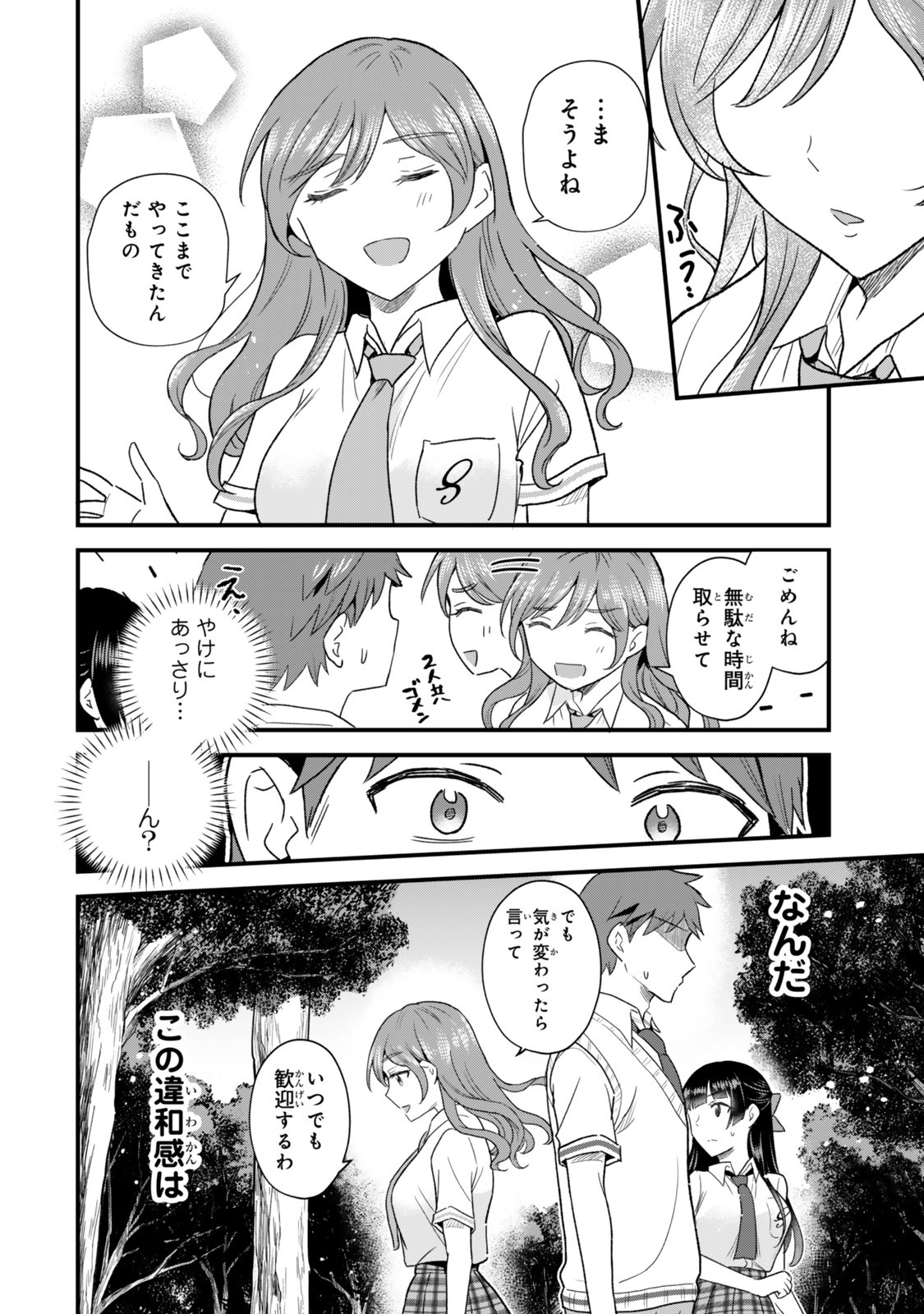 UCHI NO SEISO-KEI IINCHOU GA KATSUTE CHUUNIBYOU IDOL DATTA KOTO WO ORE DAKE GA SHITTEIRU. - RAW Chap 15.1 - Pic 16