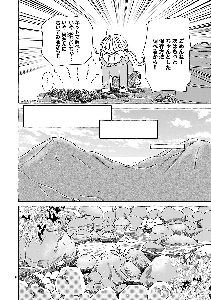 MOEKO TO HATAKE TO OTERA GOHAN Chap 8 - Pic 16