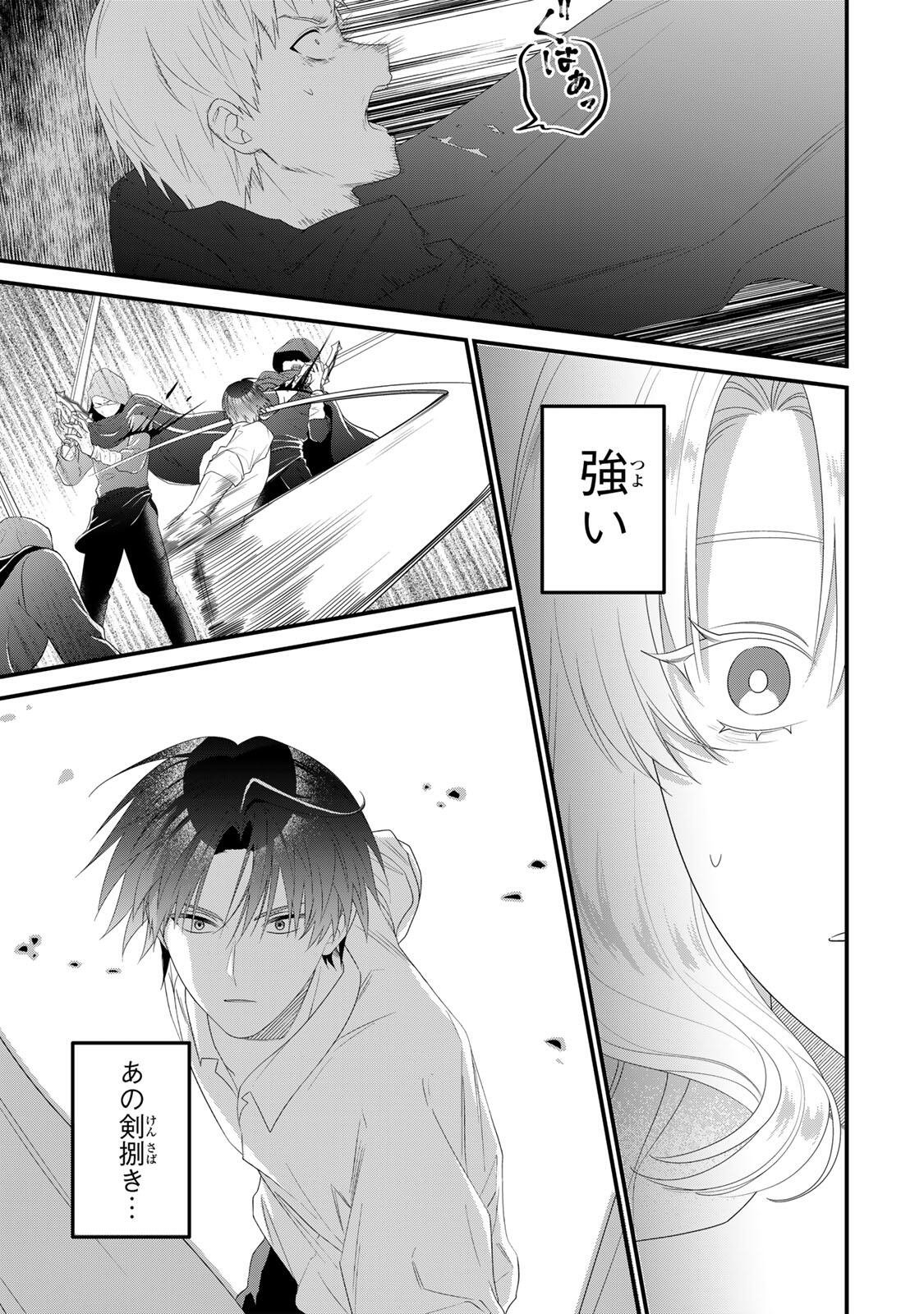 SHINIMODORI SEIJO WA DOKU KAZOKU TO KETSUBETSU SURU: MIRAI WO KAETARA, KYOUBOU OUJI SAMA NO DEKIAI GA MATTE MASHITA!? Chap 5 - Pic 11