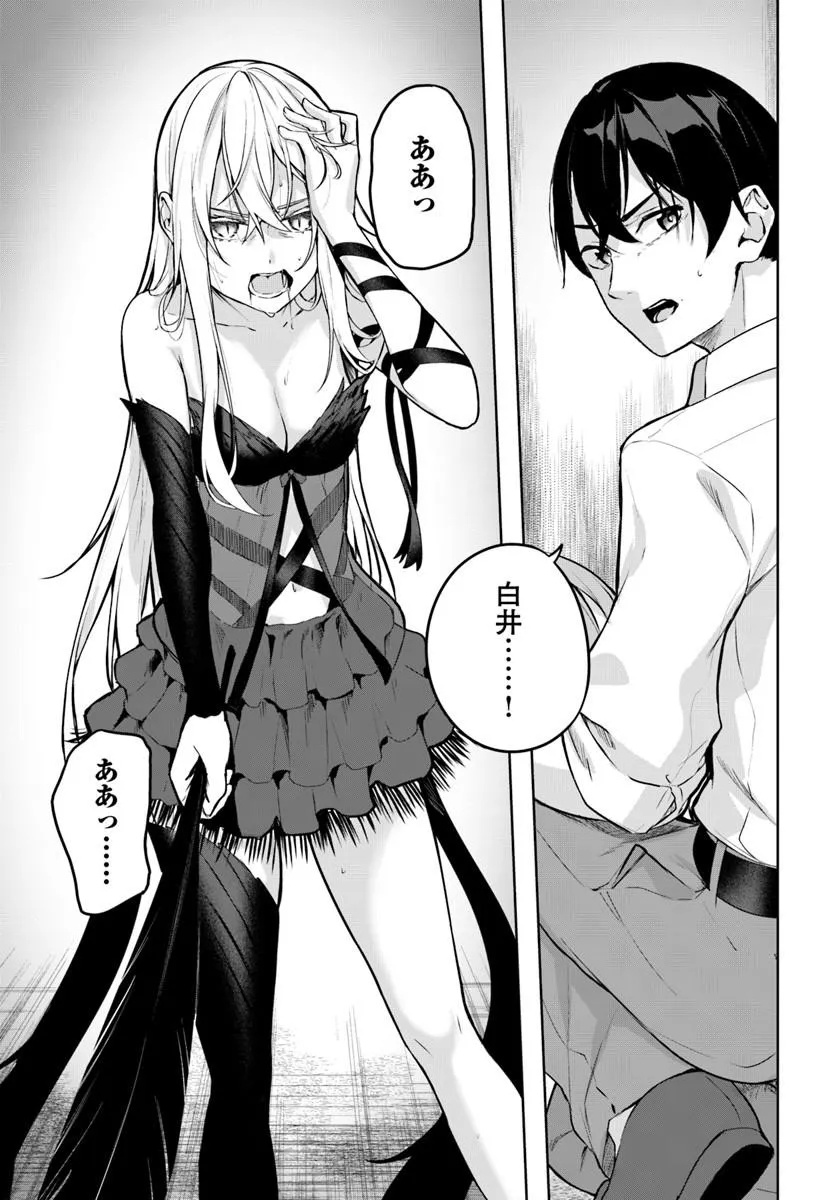 Kamigakushi no Rakuen Chap 60 - Pic 17