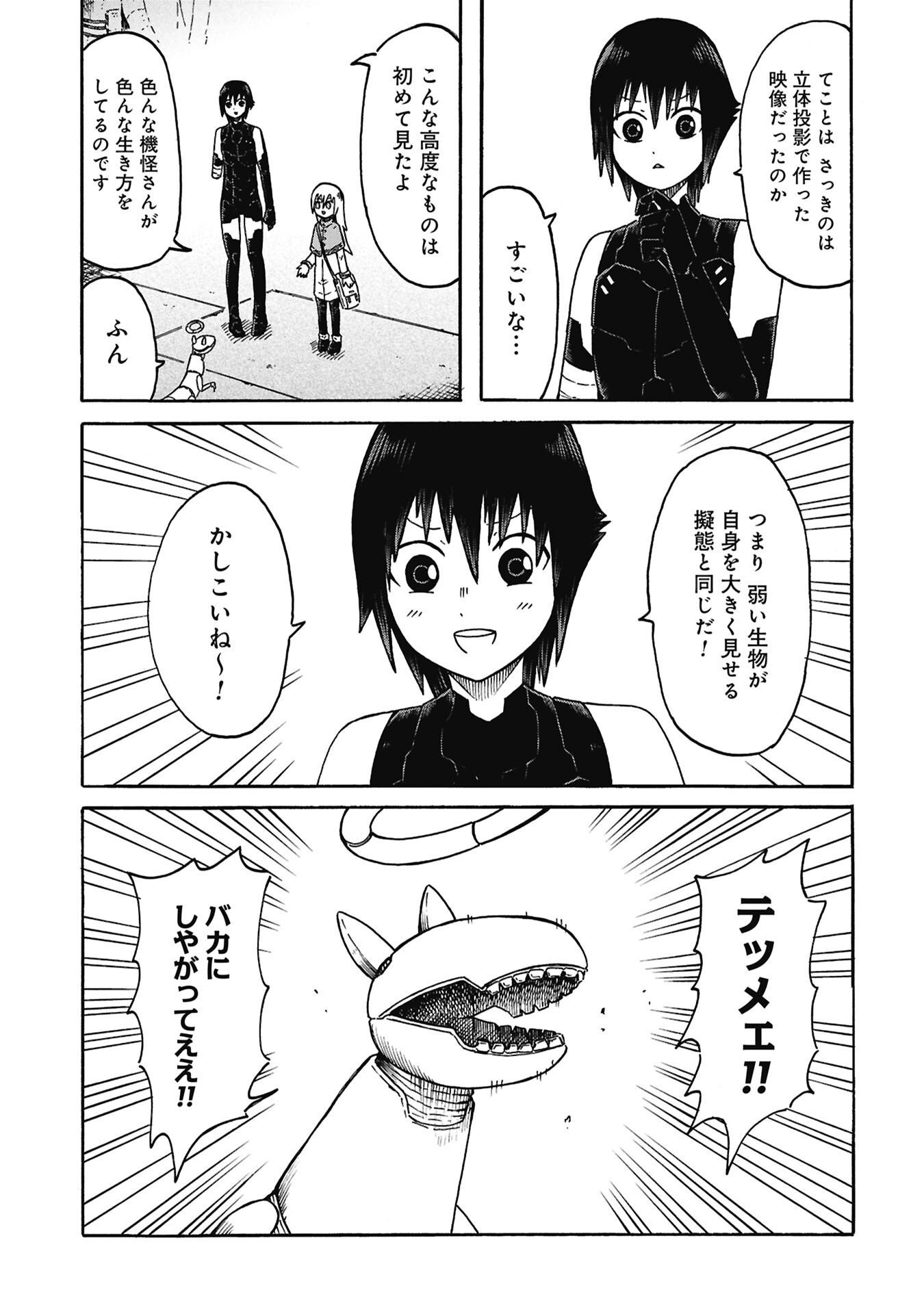 NENOKUNI NO MUSUBI NO MIKO Chap 9 - Pic 5