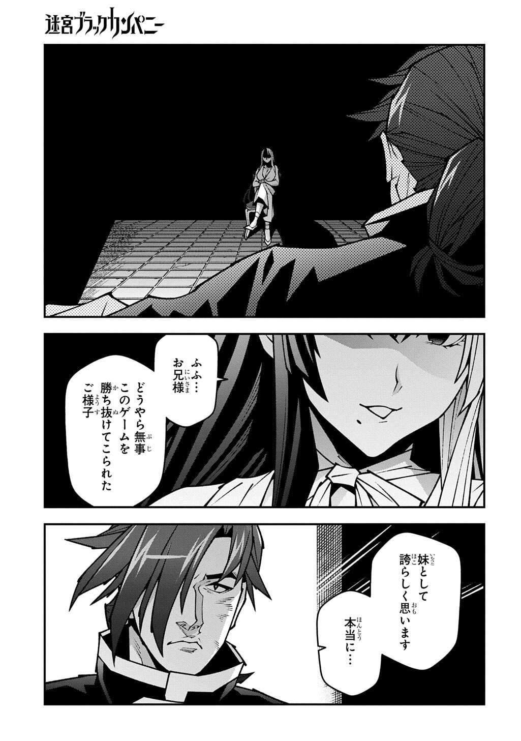 MEIKYUU BLACK COMPANY - RAW Chap 65 - Pic 5