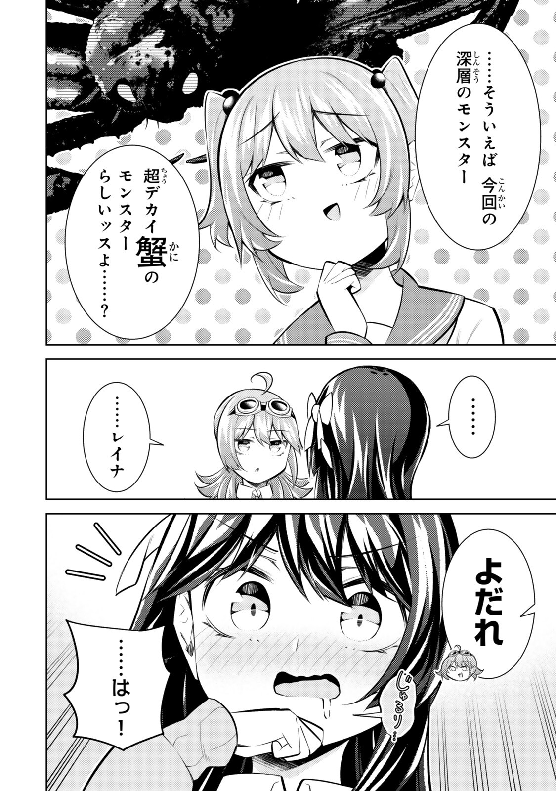 (HIHOU) SEISOKEI DE UTTEITA TEIHEN HAISHINSHA, UKKARI HAISHIN WO KIRIWASURETA MAMA SS-KYUU MONSTER WO KOBUSHI DE NAGURI TOBASHITE SHIMAU - RAW Chap 12.2 - Pic 5