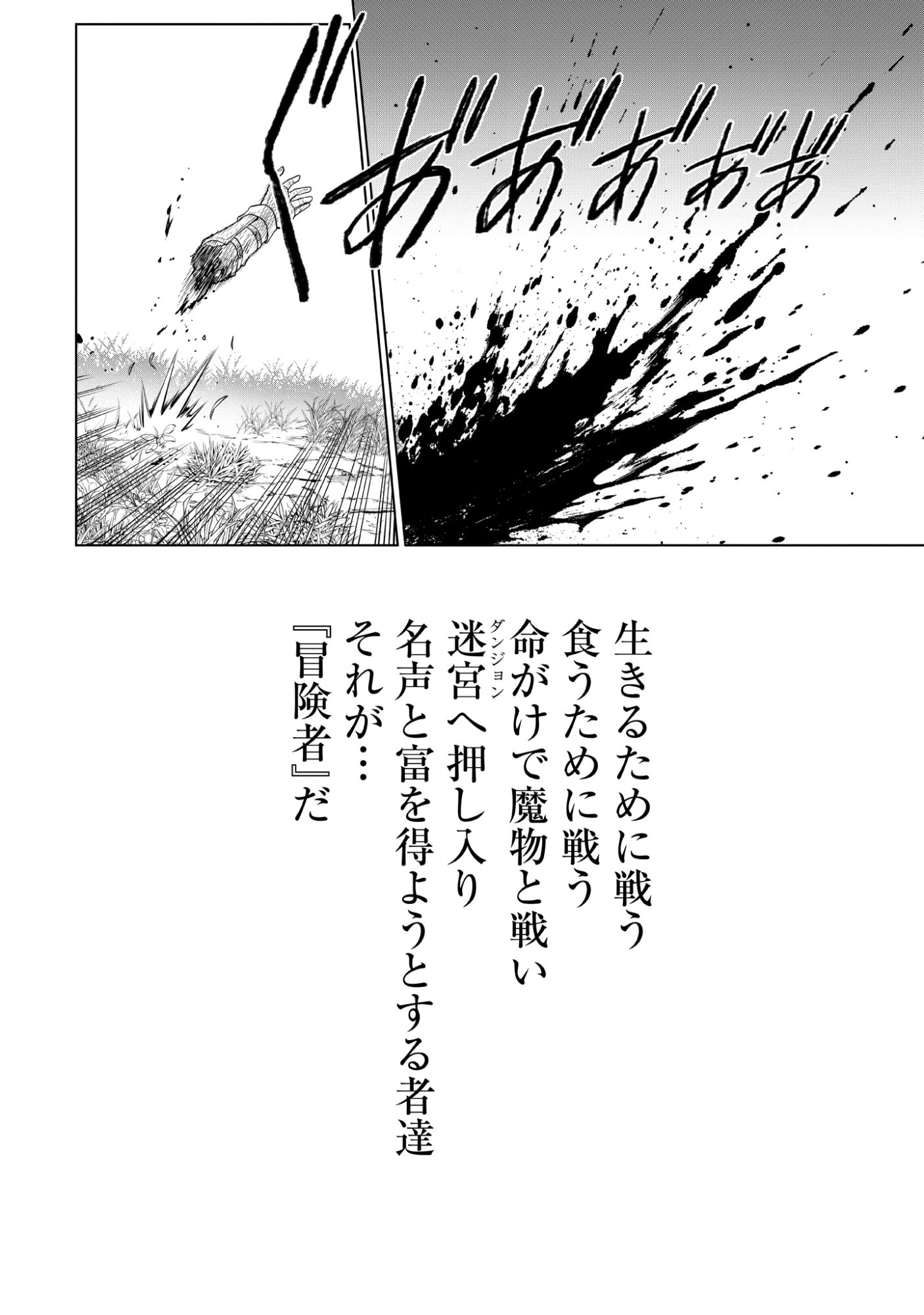Mamono Tsukai no Musume Chap 1 - Pic 6