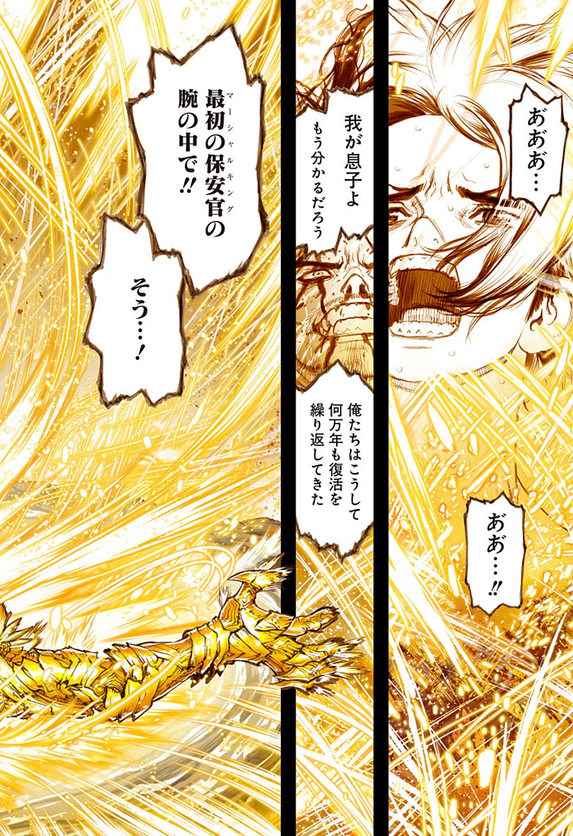 THE MARSHAL KING Chap 29 - Pic 12