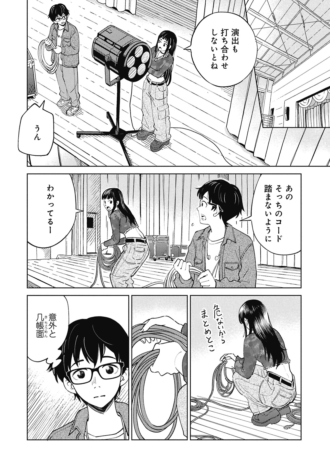 HIMITSU - SASEBO JIKEN DE IMOUTO WO USHINATTA BOKU NO HANASHI - RAW Chap 8 - Pic 12
