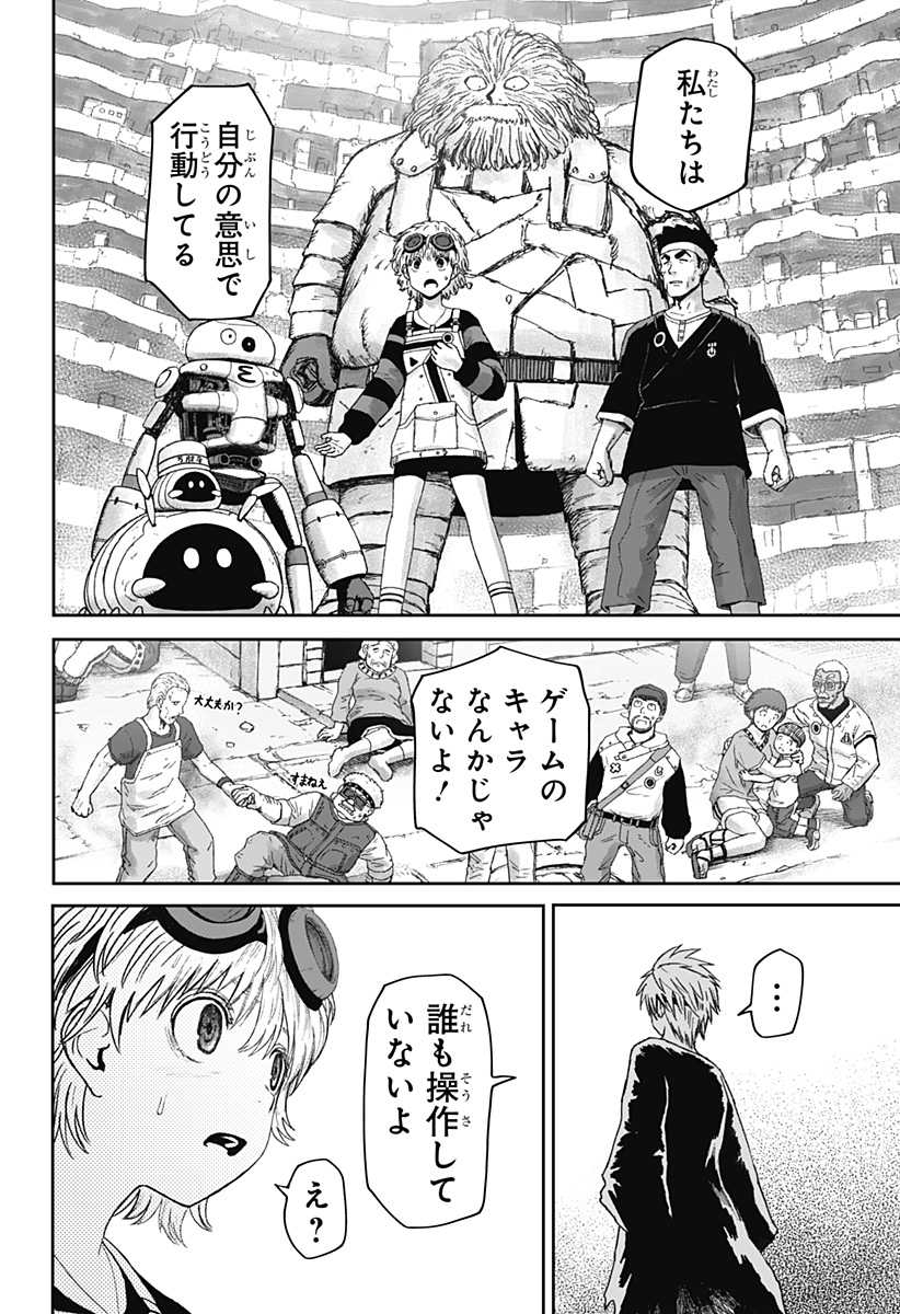 HITOKUI MANSION TO OYA NO MEZON Chap 42 - Pic 14