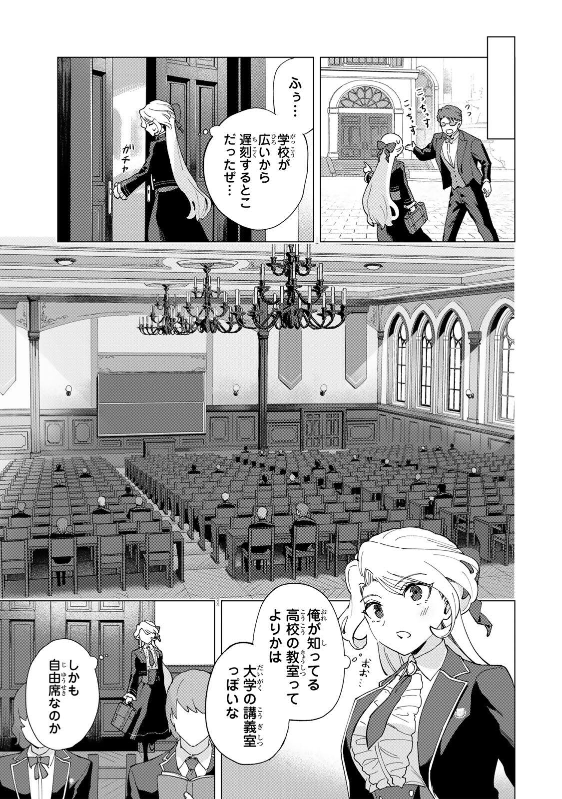 GOKUAKU REIJOU WA JINGI WO TSURANUKU Chap 4 - Pic 3