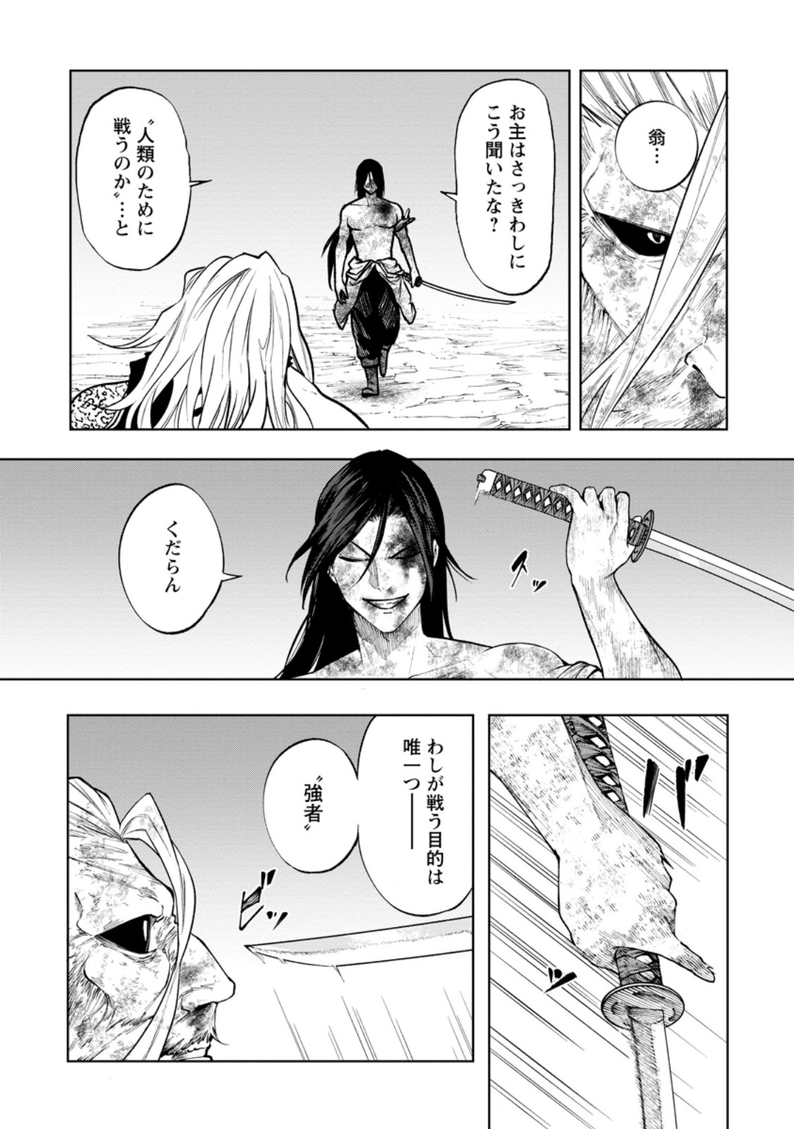 SAMURAI MUSOU ~ SENGOKU SAIKYOU NO SAMURAI, ISEKAI WO SEIKU ~ Chap 22.2 - Pic 8