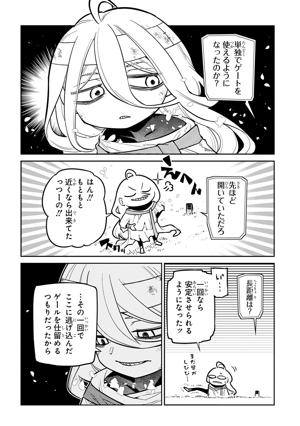 REINCARNATION NO KABEN - RAW Chap 125.2 - Pic 8
