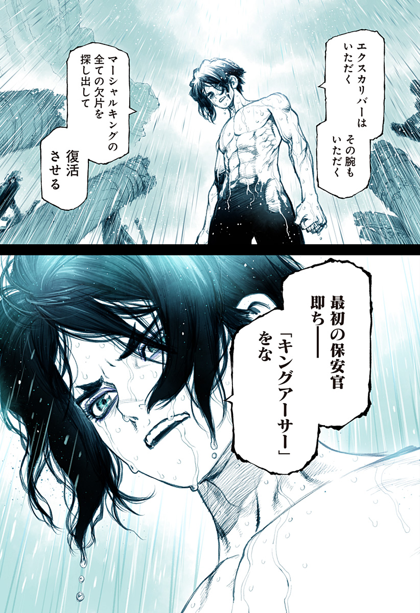 THE MARSHAL KING Chap 29 - Pic 23