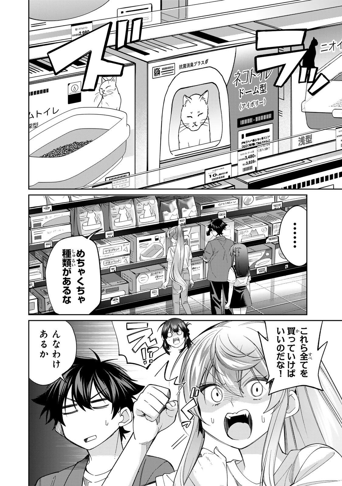 TANBO DE HIROTTA ONNA KISHI, INAKA DE ORE NO YOMEDA TO OMOWA RETE IRU - RAW Chap 79 - Pic 4