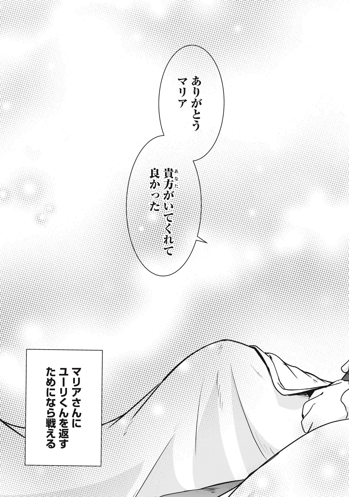 ISEKAI SHOUGI MUSOU ~SHOUGI DE SENSOU SURU SEKAI DE OUJI NI TENSEI SHITA BOKU GA JAKUSHOU JINRUI WO SUKUIMASU~ Chap 10 - Pic 17