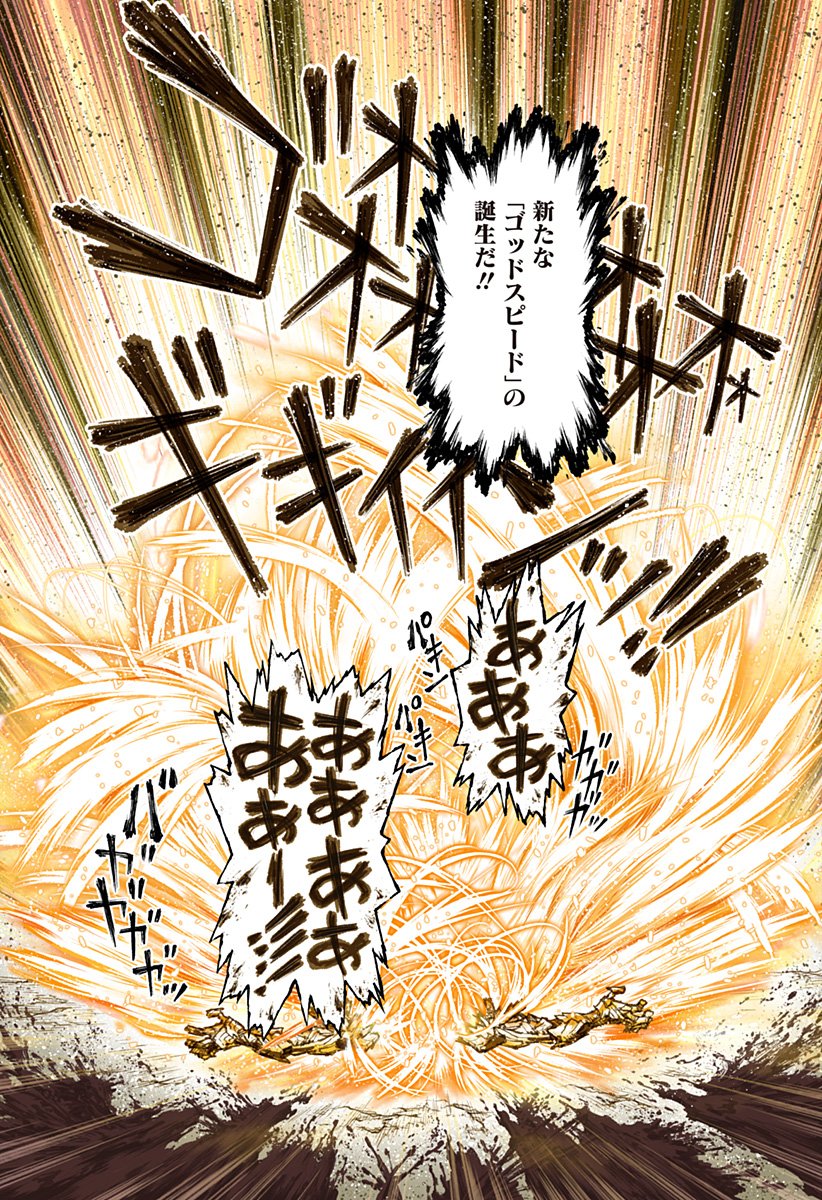 THE MARSHAL KING Chap 29 - Pic 11