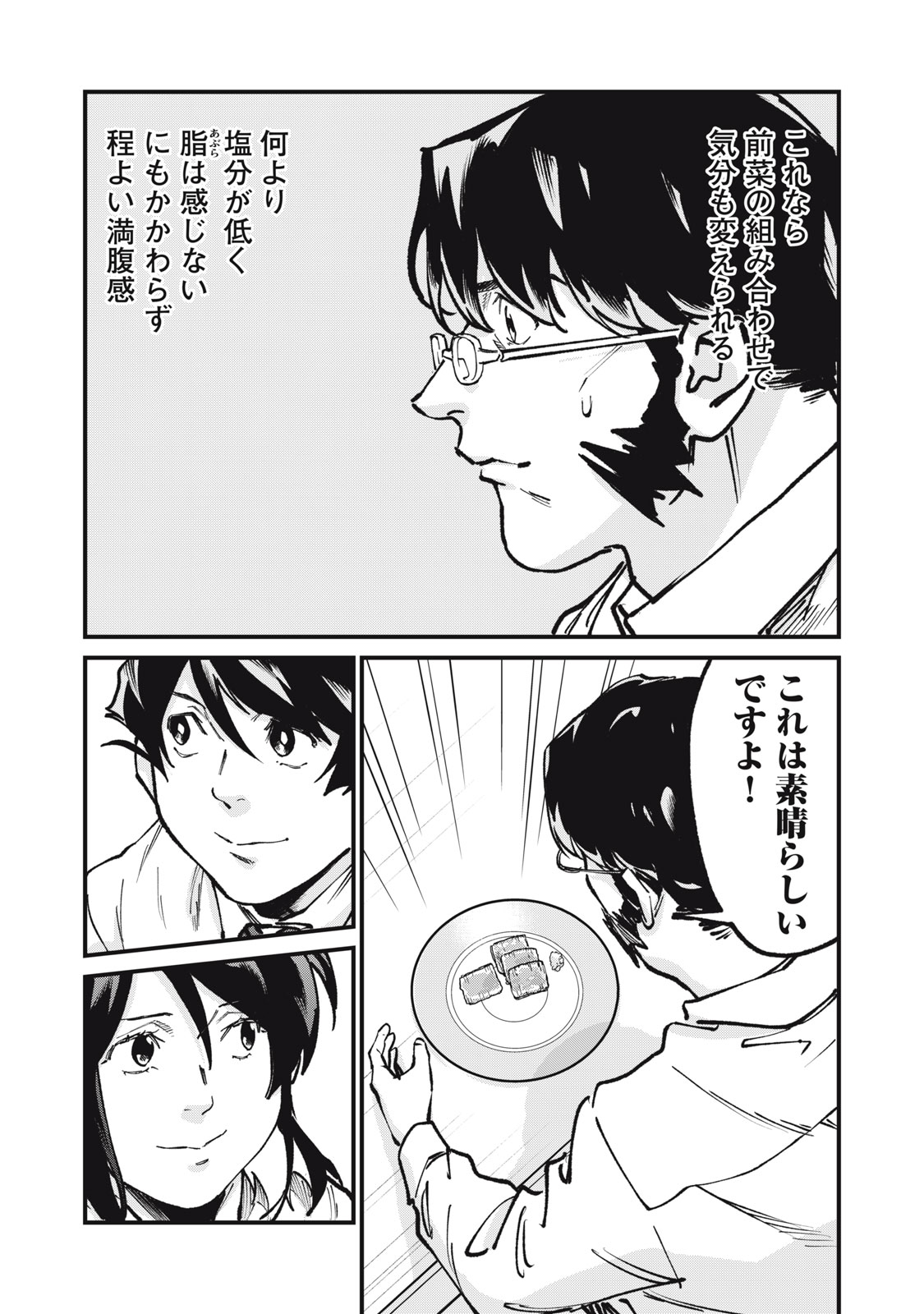HOSHI NAKI SEKAI NO ANNAININ Chap 13 - Pic 28