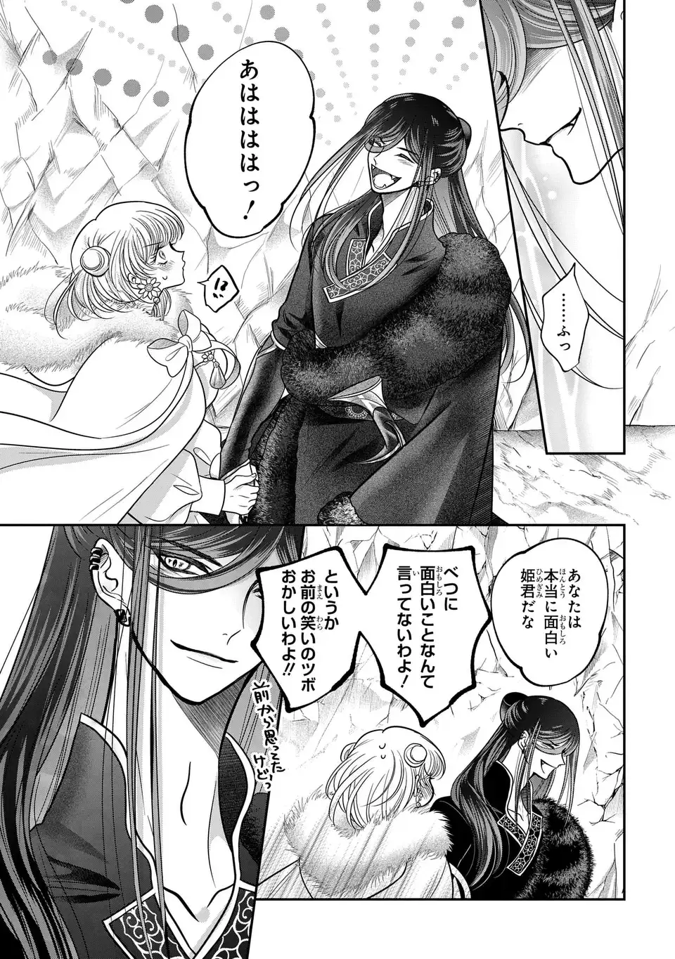 JOOU NO INU Chap 18 - Pic 33