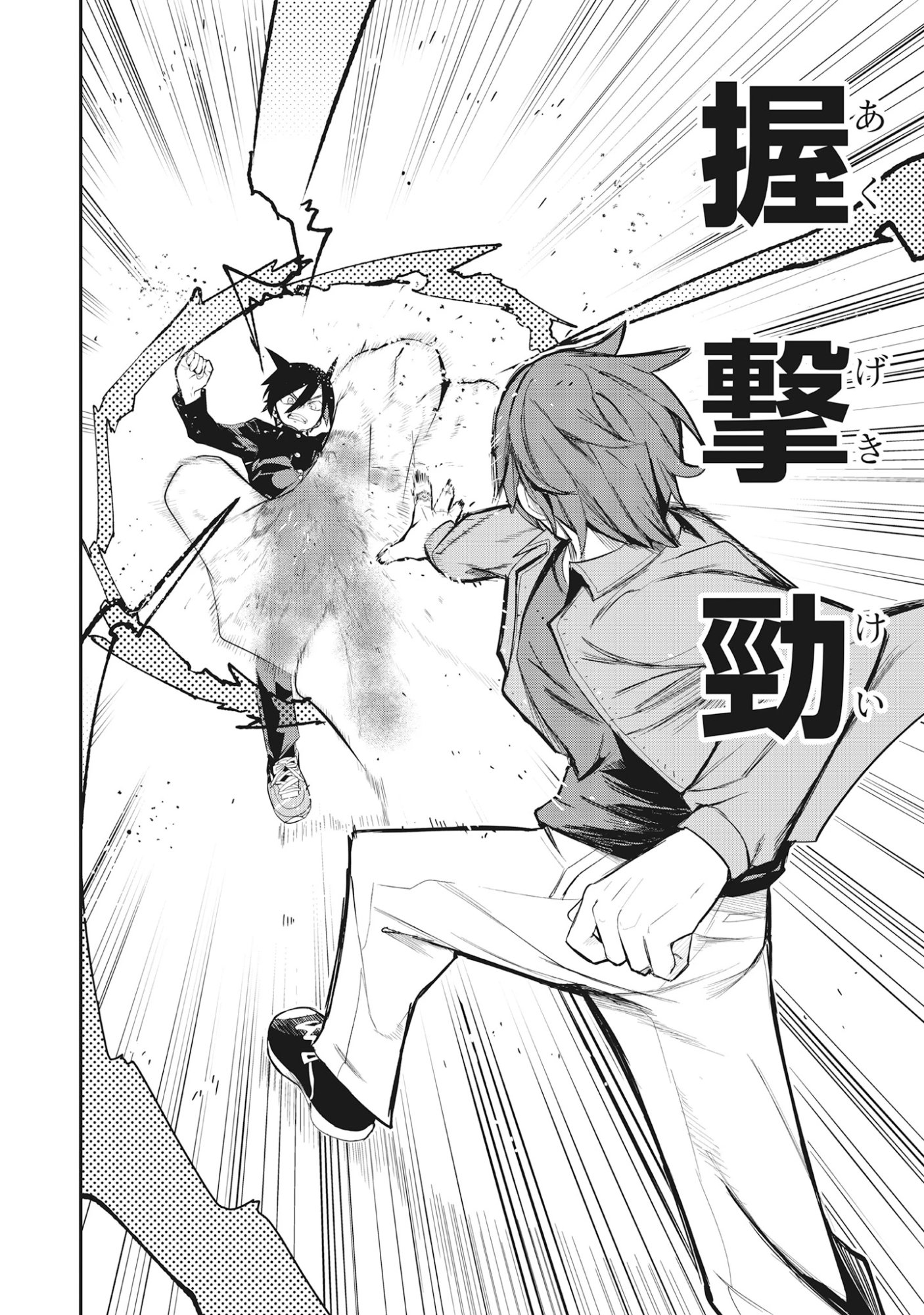 Torani Megane Chap 4.1 - Pic 8