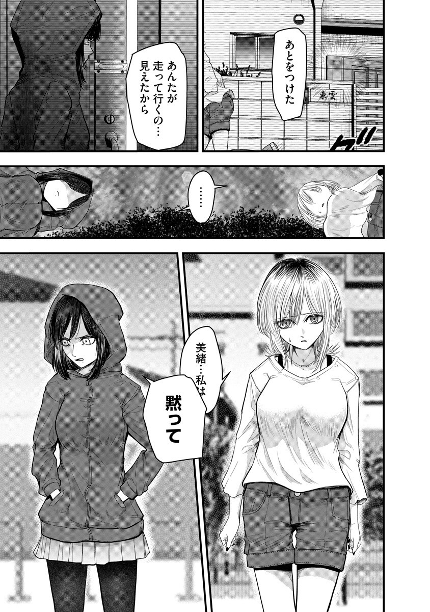 LEAP LINK LOOP Chap 6 - Pic 15