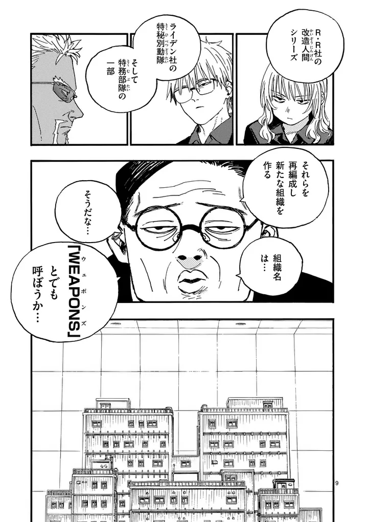 RAIRAIRAI Chap 52 - Pic 9