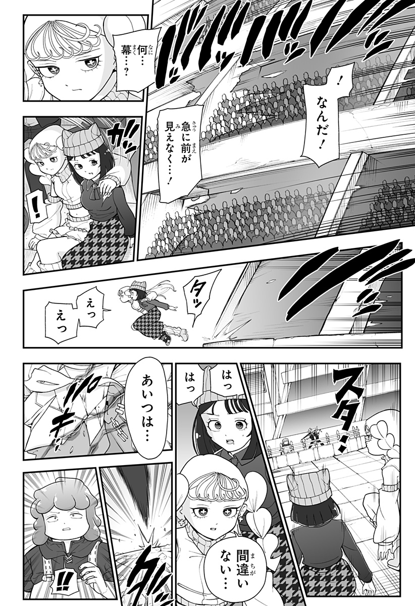BUYOTOPIA Chap 21 - Pic 2