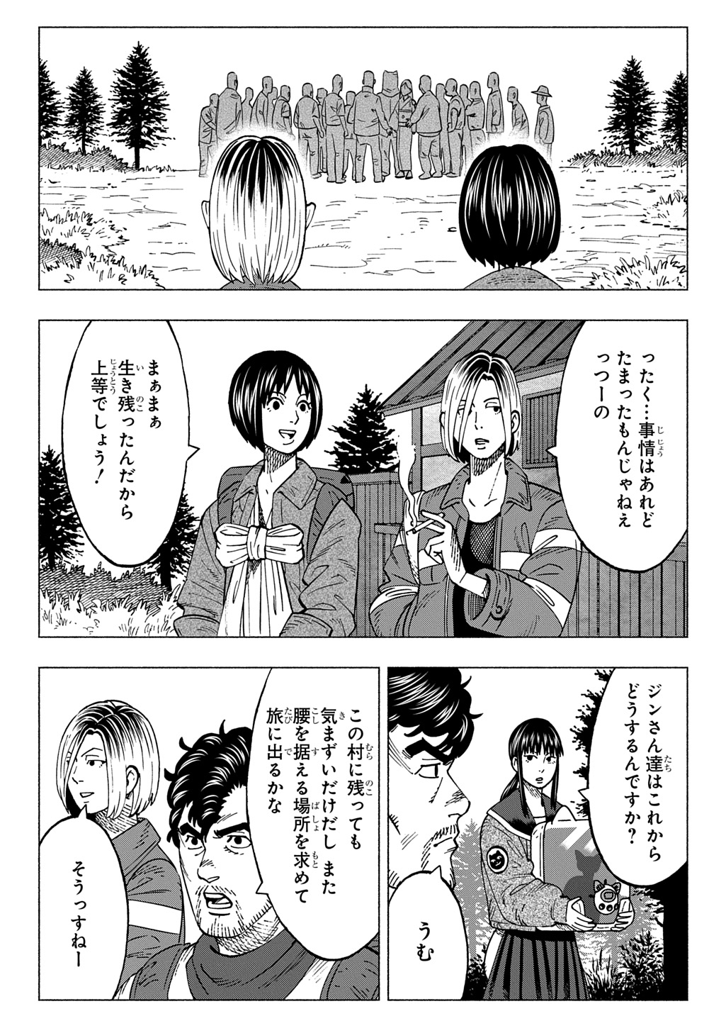 NYAIGHT OF THE LIVING CAT - RAW Chap 30 - Pic 6