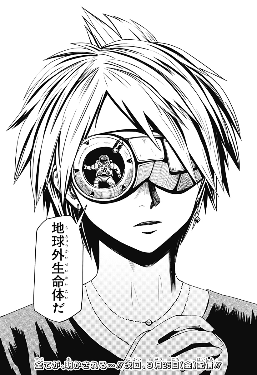 HITOKUI MANSION TO OYA NO MEZON Chap 42 - Pic 22