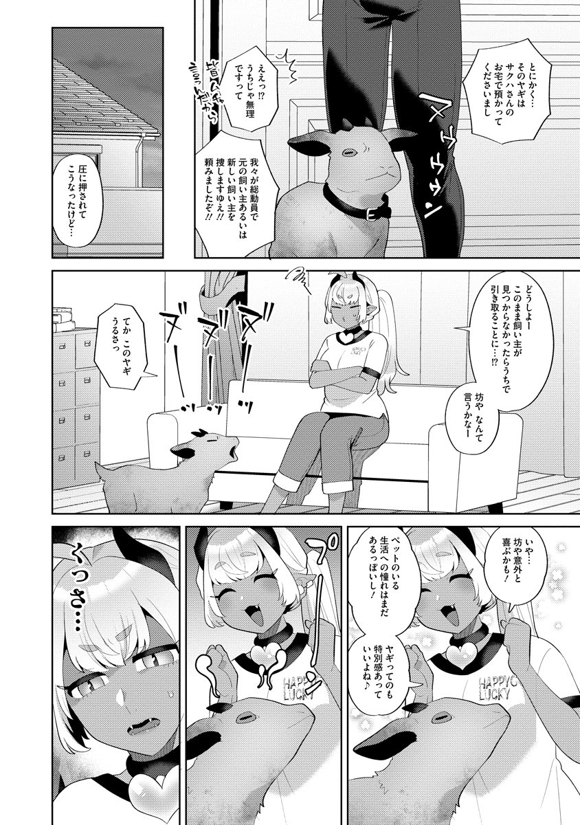BOUYA TO AKUMA Chap 10 - Pic 6