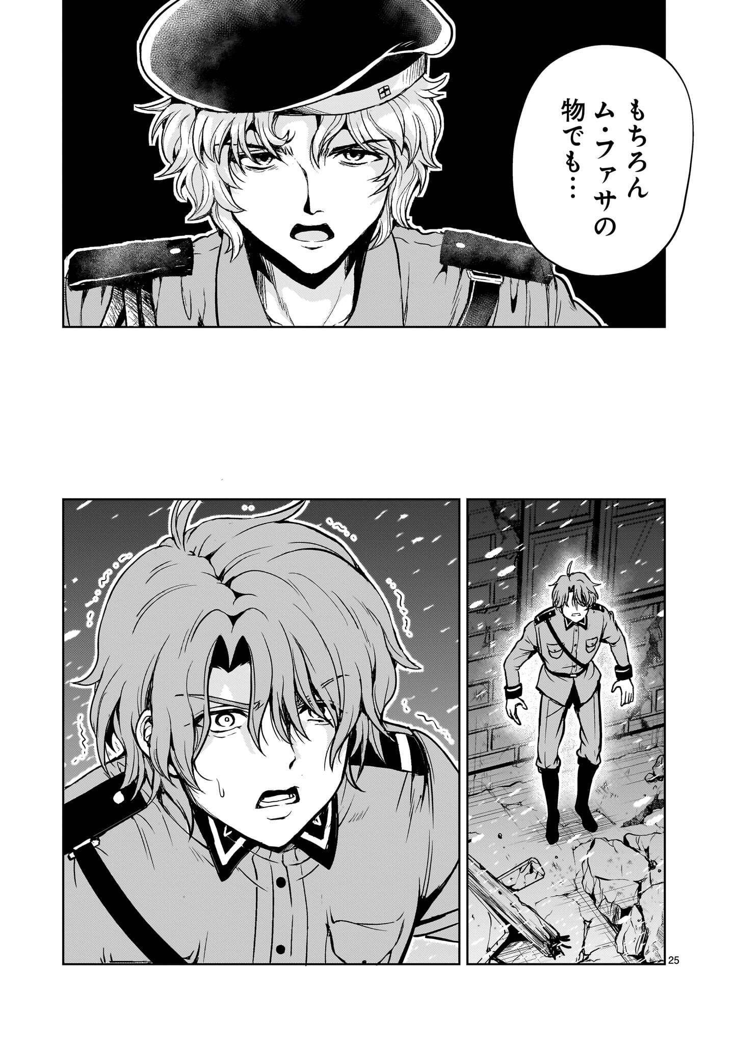 DESPAIR MEMORY GUNDAM SEQUEL Chap 35 - Pic 25