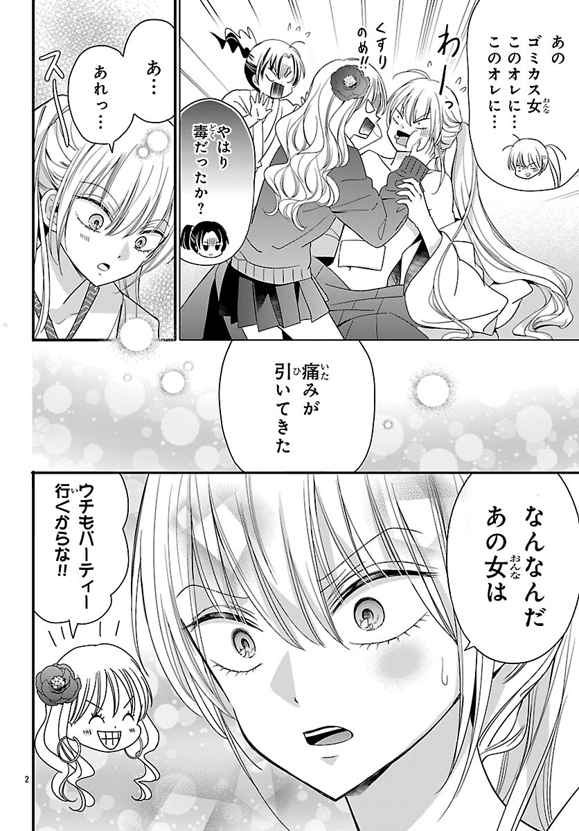 BAKUGAL: REIWA GAL GA BAKUMATSU WO AGERU Chap 9.1 - Pic 2