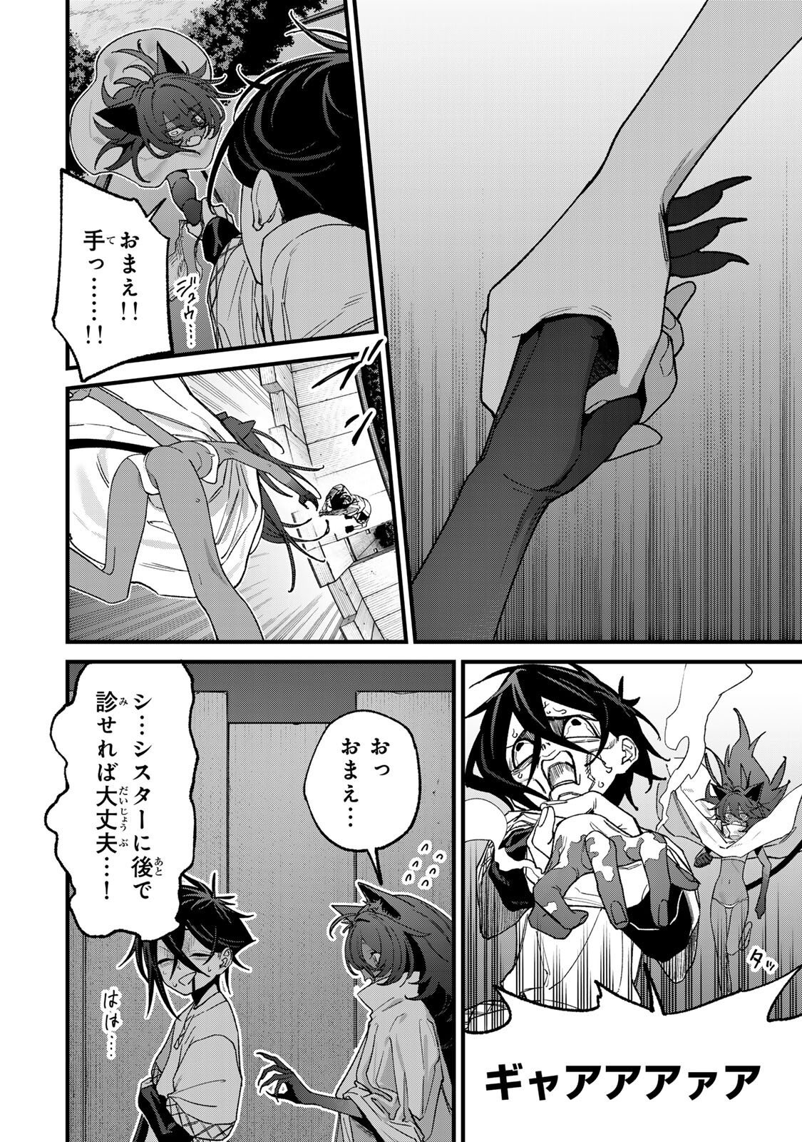 TANE SEISAN ~KONO SKILL GA CHEAT DATO MADA DARE MO KIZUITE INAI~ Chap 5.3 - Pic 6