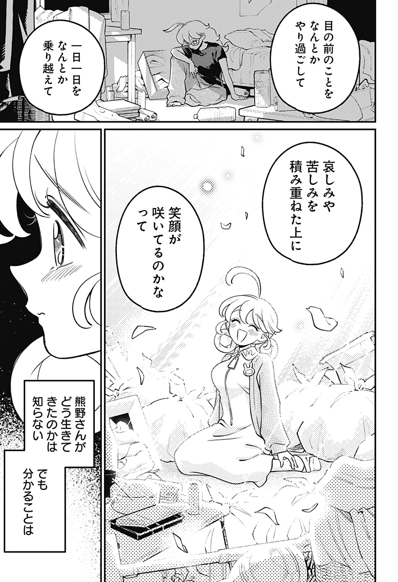 NIKONIKO GENKI☆HAPPY-CHAN Chap 17 - Pic 11