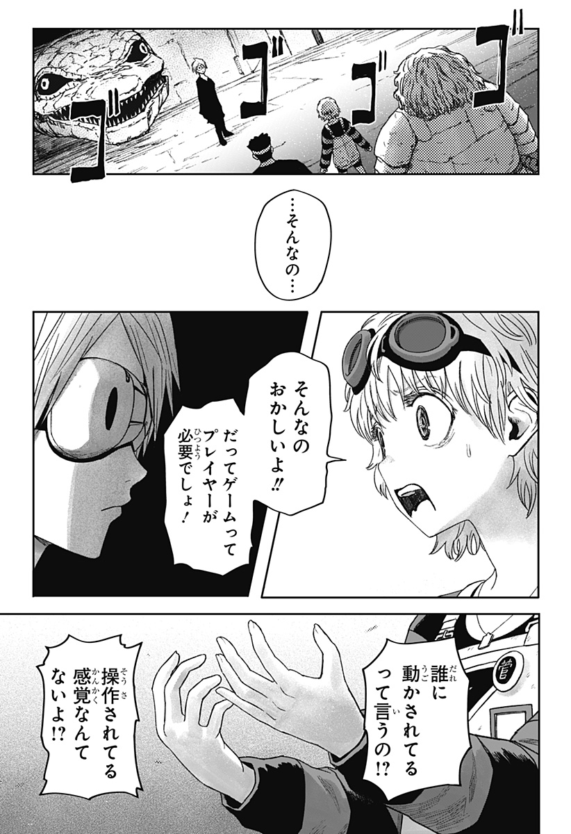 HITOKUI MANSION TO OYA NO MEZON Chap 42 - Pic 13
